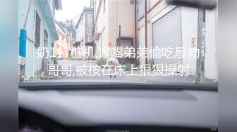 【新片速遞】&nbsp;&nbsp;36D巨乳骚货潘金莲跟排骨小哥激情大战，黑丝高跟情趣诱惑，捆绑束缚口交皮鞭调教，口交大鸡巴多体位蹂躏草[1.88G/MP4/02:15:42]