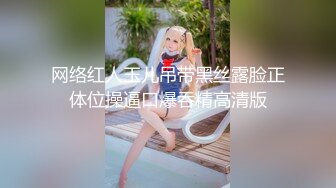 STP29175 推荐！潮吹女王【Peeggy-fun】狂吹~喷射好几米！SM艳舞肛塞真的是太极品太淫荡太骚