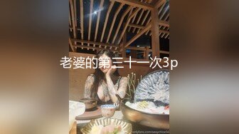 【新片速遞】&nbsp;&nbsp;《宅男✅极品福利✅分享》万人追踪推特清纯可爱萝莉嫩妹【工口糯米姬】私拍-主将的秘密特训 死水库双头龙开双门[533M/MP4/17:88]