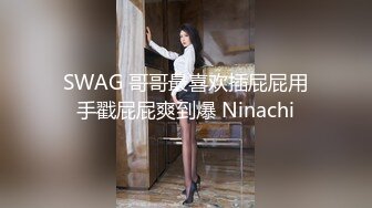 【新速片遞】&nbsp;&nbsp;肤白貌美极品好身材的网红美女精彩大秀直播，听狼友指挥淫语互动撩骚叫爸爸，真会勾引人，揉奶玩逼呻吟可射[244MB/MP4/34:57]