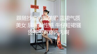 肉嘟嘟的卡哇伊妹子，舌头挑逗龟头口交，上帝视角卖力吃屌传教士操穴卖力口爆一嘴