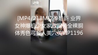 [MP4/ 1.03G]&nbsp;&nbsp;欧阳专攻良家肉肉身材甜美少妇，沙发上激情大战交舔屌，翘起屁股跪着后入撞击