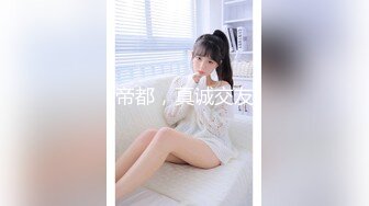 终究反差婊，大眼睛清纯露脸女神【钦儿】表里不一私下是男人的小母狗，露出啪啪道具紫薇