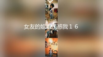 STP21002 长相文静无毛白虎新人眼镜妹自慰收费秀，手伸进内裤自摸揉奶，脱掉内裤掰穴特写，黑色网袜拿出跳蛋按摩器塞入震动