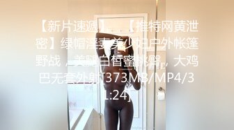 【新速片遞】 商场女厕偷拍性感丝袜高跟大长腿气质美妇⭐人美B更美[187M/MP4/01:44]