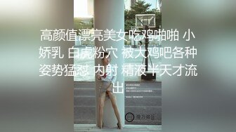 极品反差女大生04年清纯露脸小姐姐【胡椒籽】，金主定制各种COSER裸体骚舞大号道具紫薇脸逼同框 (16)