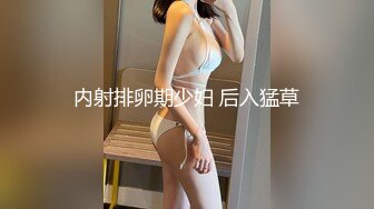 【新片速遞】 妖娆美少妇欧美风格跪着吃双屌，前后齐夹击，一顿后入猛如虎，撸射在肚子上[220M/MP4/31:23]