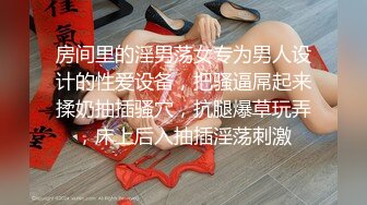 《极品CP?魔手?外购》大胆坑神潜入商场女厕独占坑位隔板缝中现场实拍多位小姐姐方便?角度刁钻逼脸同框