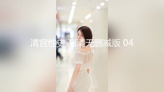 【新片速遞】 酒吧约炮巨乳白虎女神，是真的骚绝了，腰子细，坐骑摇晃剧烈，一手就抓爆她的奶！[19M/MP4/01:08]