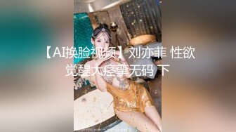 快手巨乳 ·欧阳娜娜· 骚逼一个，老公在干活，自己躺睡椅上自慰！