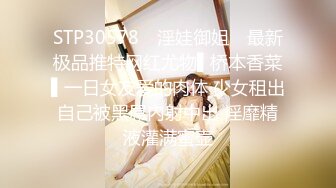 【新片速遞】一代女神出道三年基本上什么都玩了，道具都可以全部插入，女上位骑插[534M/MP4/44:18]