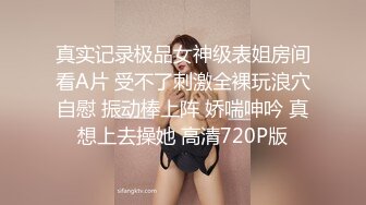 [MP4]高端外围小姐姐女神温柔美貌又乖巧小宝猛操干得妹子好满足