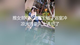 广西山村新婚小两口家里太穷了,另辟新径下海造爱果聊赚钱贴补家用,小媳妇真的嫩