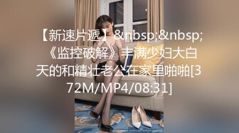 最闪亮的新星，丰乳肥臀良家妹【小老婆】莞式服务，吃鸡舔蛋舔脚啪啪，这大白兔，白虎馒头穴真好看