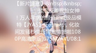 男材女貌的大学生情侣性爱自拍女女的样子很淫骚(VIP)