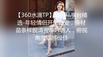 长春35岁母狗少妇及其淫荡趁老公出差出来玩