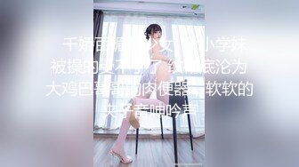 ⭐渔网黑丝美腿⭐反差尤物小骚货变身小恶魔女仆 服务主人，粉嫩白虎小蜜穴被大肉棒塞满 被操到合不上 精液外流