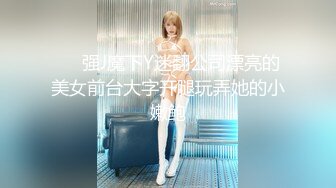 大学校园女厕全景偷拍多位漂亮学妹嘘嘘⭐各种美鲍轮流呈现9-2