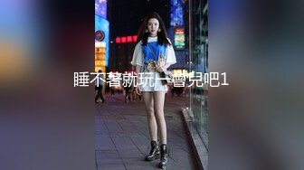 【新速片遞】&nbsp;&nbsp;KTV得逞兄弟女友⚡说我比她男友大而持久！要和她男友回去分手！03JK大一学妹 逼是真紧，甜度爆表 白袜美腿太诱人[382M/MP4/06:27]