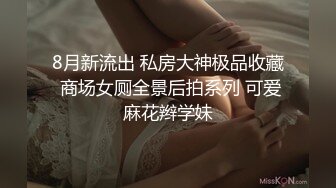 麻豆传媒 MCY0147 强欲表哥猛操巨乳表妹 沉娜娜