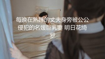 [MP4/ 455M] 美乳丰臀身材超棒的御姐女神Vita在沙发上爆操我的JK嫩妹 中出内射 平时生活中的傲娇女神