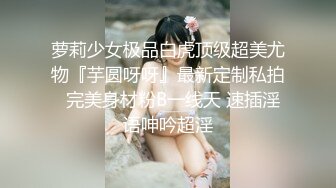 【新速片遞】 《顶级尤物✅炸裂精品》露脸女神究极泄密！爆炸无敌美巨臀极品网红小姐姐yuyuh高价私拍道具紫薇这屁股能玩到虚脱[2760M/MP4/01:28:31]