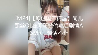 [MP4/1.66G]7/10最新 对端庄气质黑丝少妇欲罢不能鸡巴挑逗骑乘跨坐猛操爽VIP1196