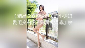 暴力输出学生妹出白浆