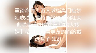 ⚡⚡极品宅男福利！青春无敌！推特福利姬大网红柚木好友，可盐可甜嫩妹【青木小荷】收费私拍，紫薇3P打炮被死胖子摧残蹂躏 (1)