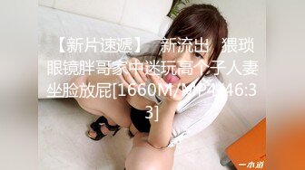 [MP4/ 619M] 恋歌老公不在家约良家人妻，上来就摸，聊聊天再操逼，扶腰后入爆操，搞得舒服了