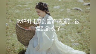 [MP4]STP31311 9分颜值甜美女神！制服网袜诱惑！随音乐扭动，掏出奶子给姐姐吸吸，自摸骚穴，表情一脸淫骚 VIP0600