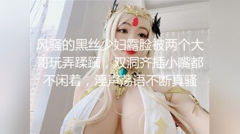 风骚的黑丝少妇露脸被两个大哥玩弄蹂躏，双洞齐插小嘴都不闲着，淫声荡语不断真骚