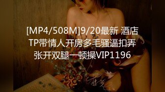 [MP4/ 1.22G] 尤物美少女，兔女郎装扮，外表清纯乖巧，170CM细腰美腿，喜欢被大JB插