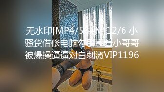 小仙女思妍劇情,尾隨搭訕酒店肉絲長腿前台