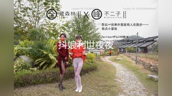 台湾JVID 闺蜜狂欢约炮之夜 妳的肉棒也归me 全站首部CCR真洋屌剧情片 初合体就交配