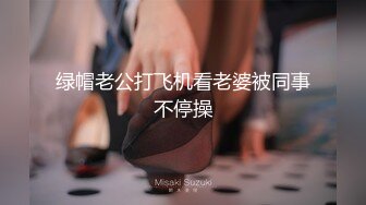 [MP4]母狗女奴训练营【绳精病】系列大奶丝袜女模捆绑束缚双道具固定玩B强制高潮嗯嗯啊啊蠕动身体受不了