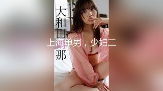 [2DF2] 约炮娃娃音长发小姐姐露脸完整版 -[MP4/99.4MB][BT种子]