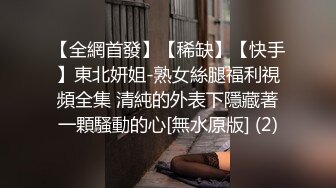 [2DF2]【全裸露点无遮】极品纹身女神调教 粉嫩美穴颜值绝品一流 看到露出内裤的美臀不自觉兴奋起来 进而给她...高清1080p版 - soav_evMerge [MP4/81.1MB][BT种子]