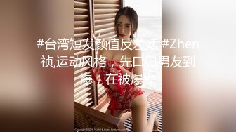 【新速片遞】&nbsp;&nbsp;大奶美女 为你的肉棒热身完了淫水直流 所以你现在要灌满我的骚穴直到我满意为止 无套内射 [641MB/MP4/17:28]