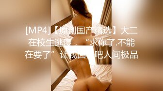 [MP4/ 1.74G] 新来肉感小美女！3小时激情操逼！摄影小哥旁边观战，第一视角大屌吸吮