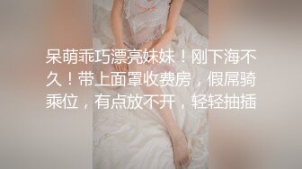 超嫩情趣小骚牌无套疯狂爆草中出1