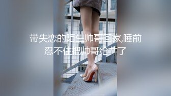 《極品淫亂☀頂級綠帽》推特網紅人類高質量淫亂夫妻【小鯨魚】訂閱私拍，各種極限露出 參加夫妻群交會 給單男分享自己的極品嬌妻 (1)