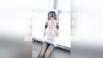 【真雪碧sprite0719】亮闪闪，台湾爆乳情色教主，曾上过各种综艺的着名女嘉宾