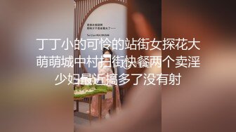 爬气窗偷窥楼下白白嫩嫩的小姐姐洗澡还是无毛的小白虎