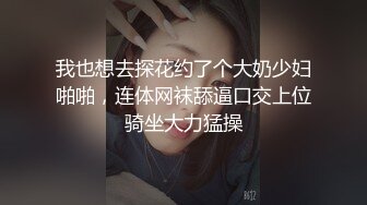 ⚫️⚫️森萝财团万众瞩目！纯天然极品治愈系清纯美女【小樱】私定，无内黑丝包臀裙高跟美腿诱惑，美鲍若隐若现