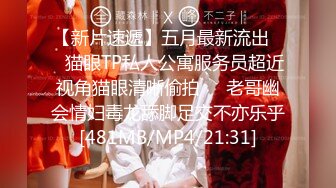 [MP4/ 273M] 姐妹花女同秀情趣肚兜互舔逼逼，牛奶抹逼手指互扣假屌深喉