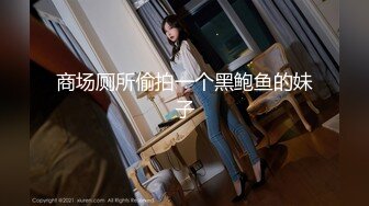 [MP4/788MB]星空無限傳媒 XKVP070 妖艷黑絲女老師調教意淫癥學