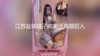 推特60W粉丝网黄潮妹「kitty」露脸性爱私拍 第一次戴着眼镜被大鸡巴抽插真的好反差2