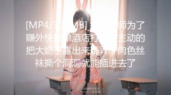 [MP4/ 1.72G]&nbsp;&nbsp; 共享女优来了新人，无套双飞，后入深入虎穴，操出白浆内射，再用电钻炮机道具自慰