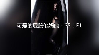 [MP4/6.46G]【OnlyFans】淫乱夫妻【Sophia Wei】加拿大华人圈淫趴群P乱交